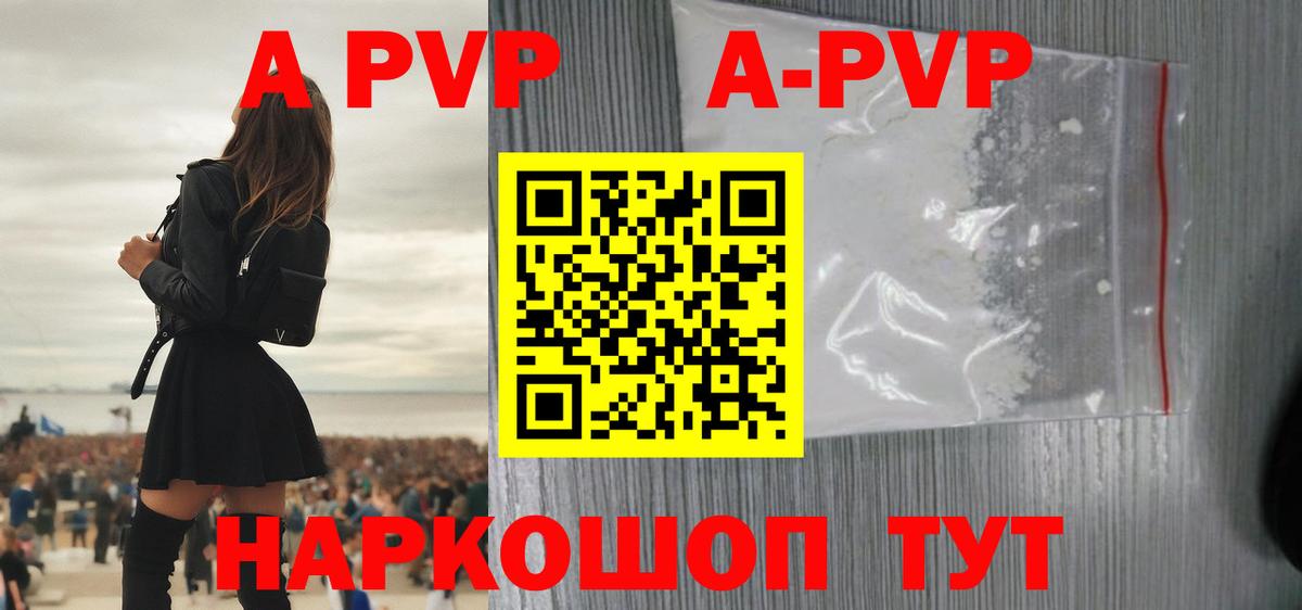 Alpha PVP Соль Кострома