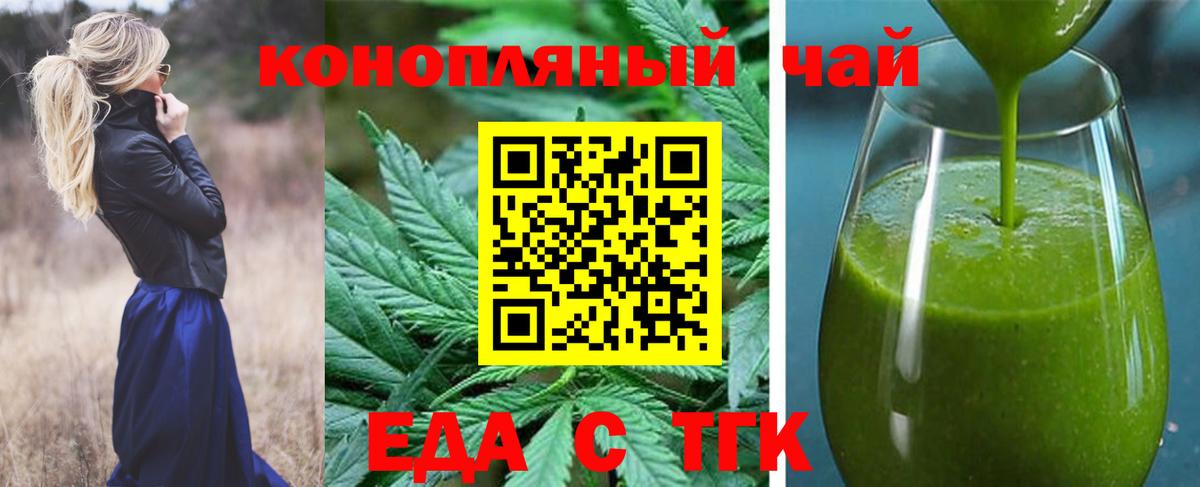 Еда ТГК конопля  Вход с VPN  Кострома 