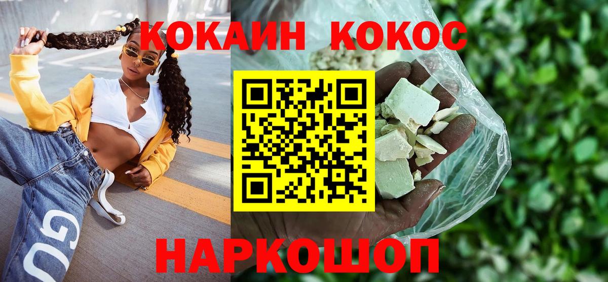 Cocaine Fish Scale Кострома