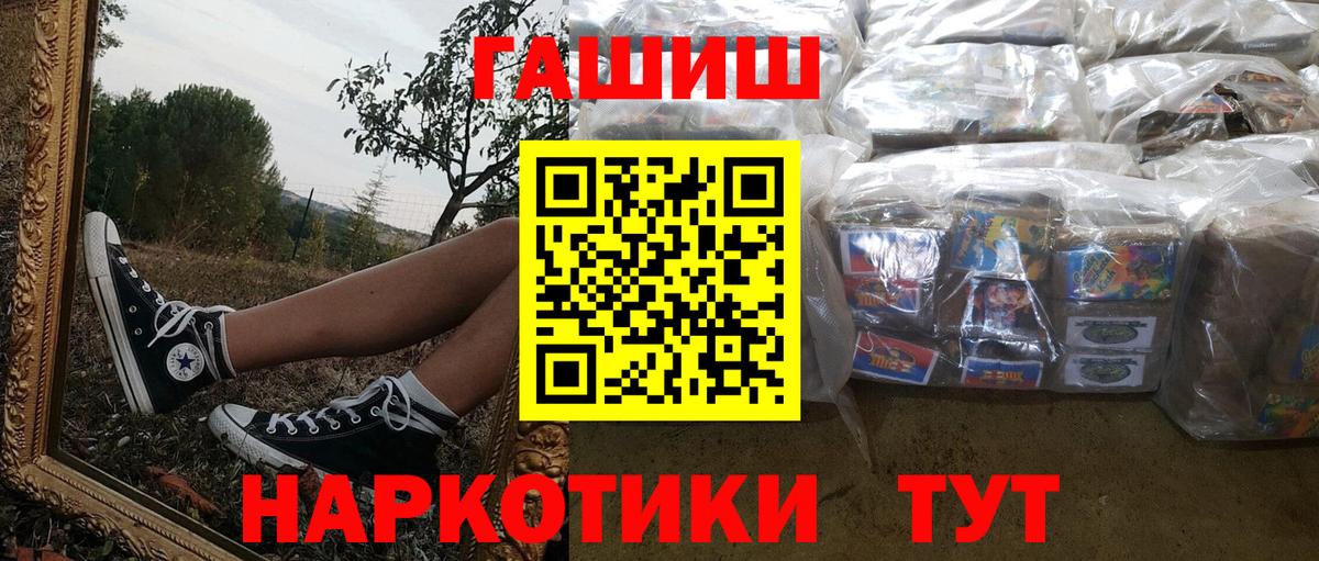 ГАШИШ ice o lator  ГАШ  Кострома  Вход с VPN  ГАШИШ Cannabis 