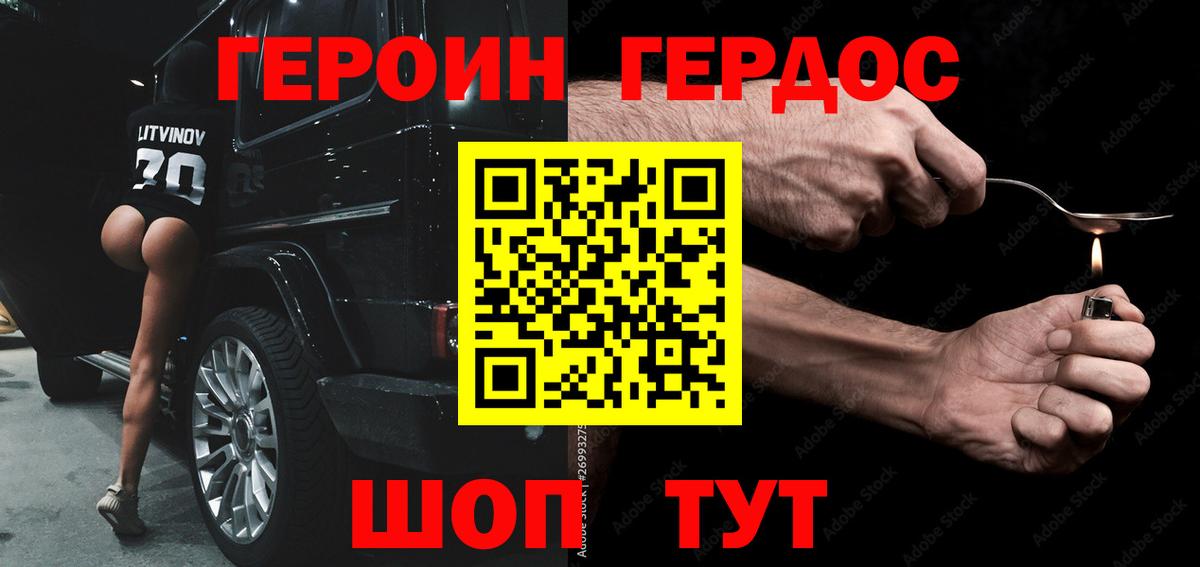 Героин белый  Вход с VPN  Кострома 