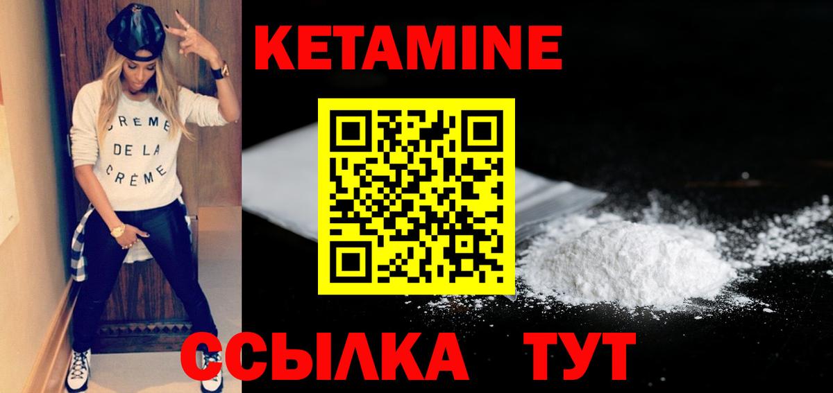 Кострома  КЕТАМИН ketamine  Кетамин VHQ  Вход с VPN 