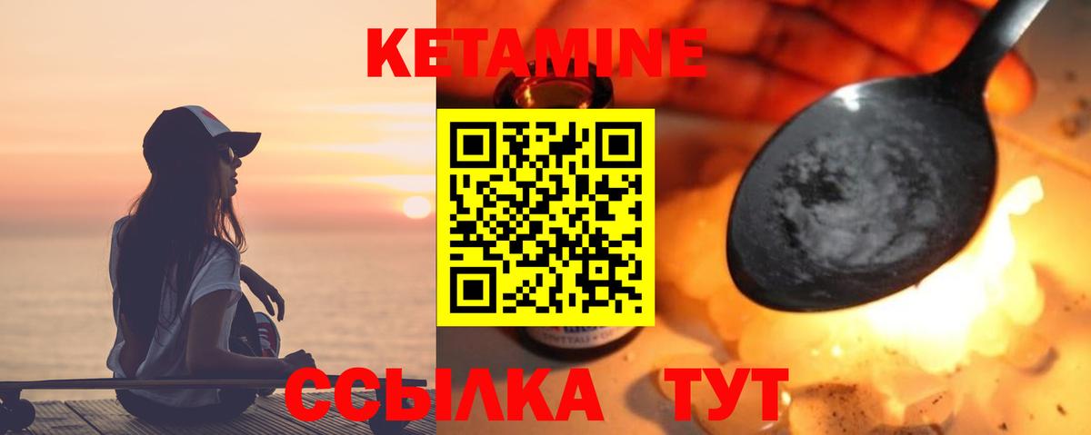 КЕТАМИН VHQ Кострома