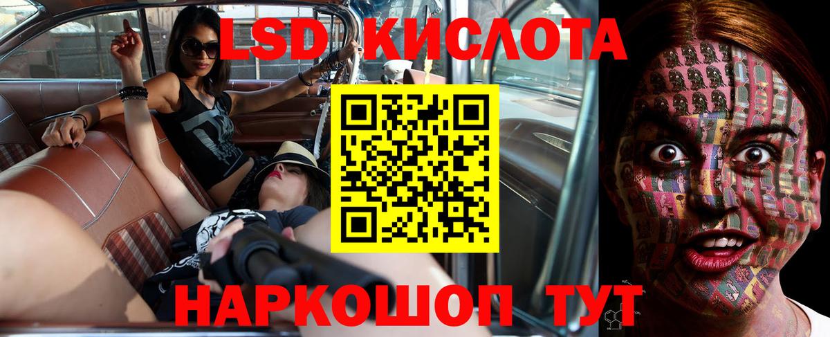 LSD-25 экстази кислота Кострома