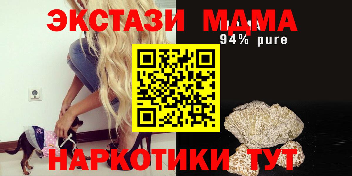 MDMA молли Кострома