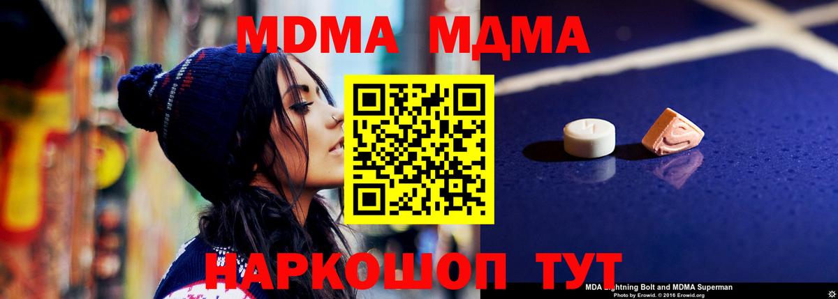 Кострома  MDMA crystal  MDMA VHQ  Вход с VPN 