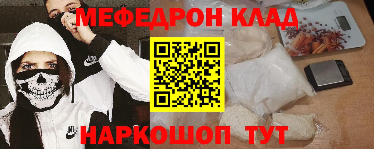 Меф  Меф мяу мяу  Вход с VPN  МЯУ-МЯУ  Мефедрон мяу мяу  Кострома 