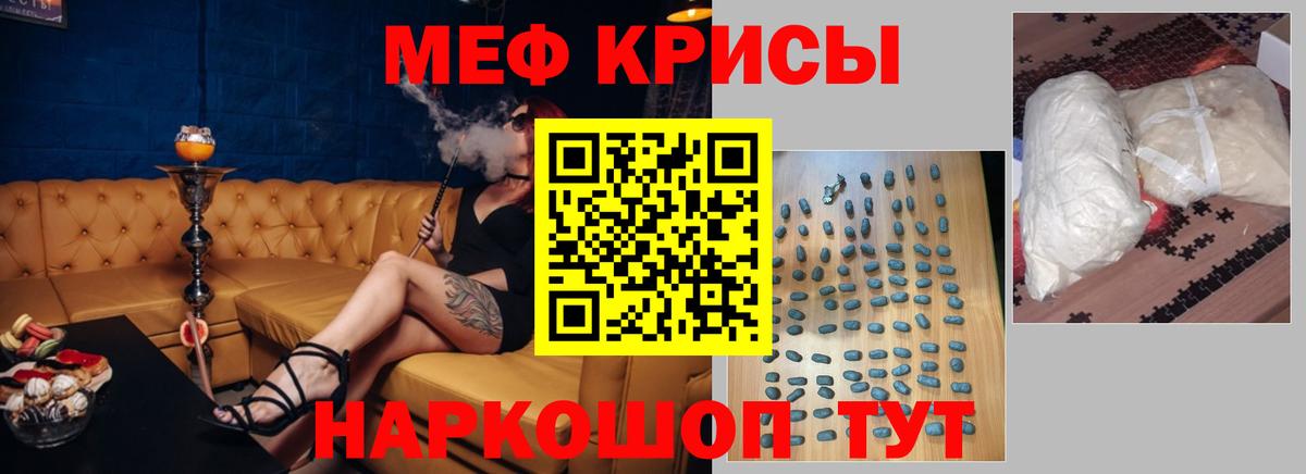 Меф Кострома