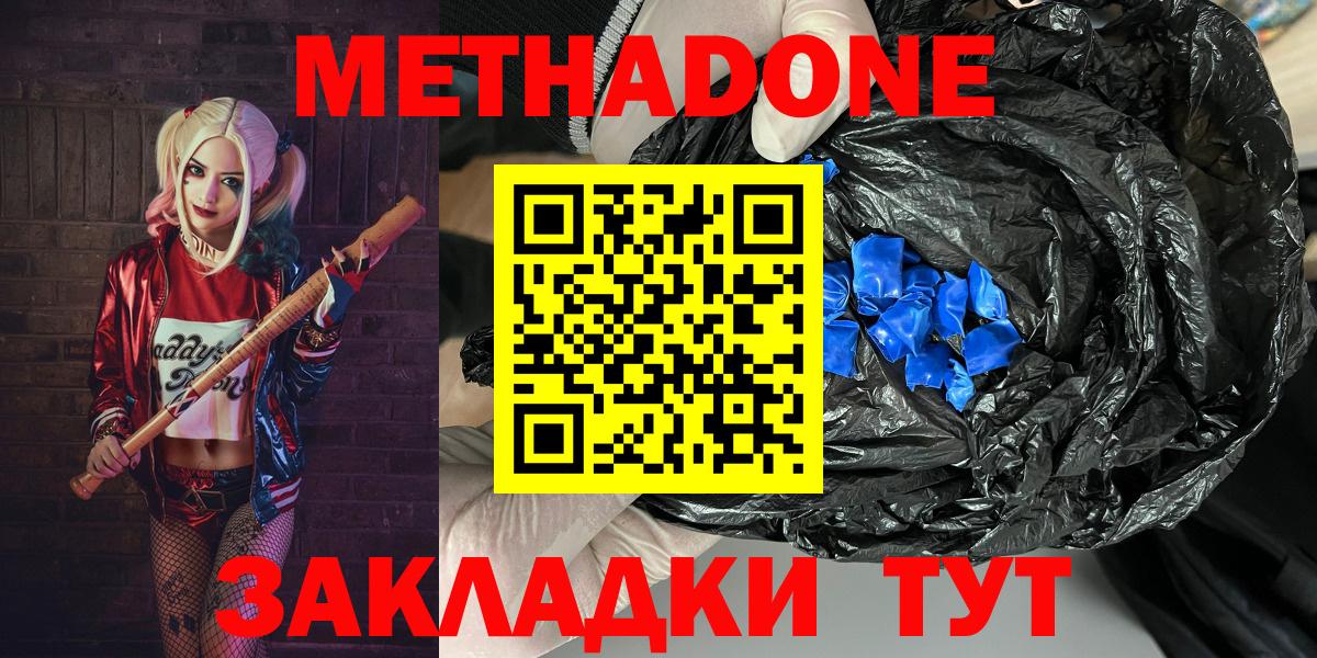 МЕТАДОН мёд  ОМГ ОМГ   Кострома  Вход с VPN 