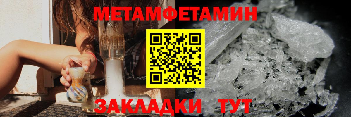 Кострома  МЕТАМФЕТАМИН витя  Вход с VPN 