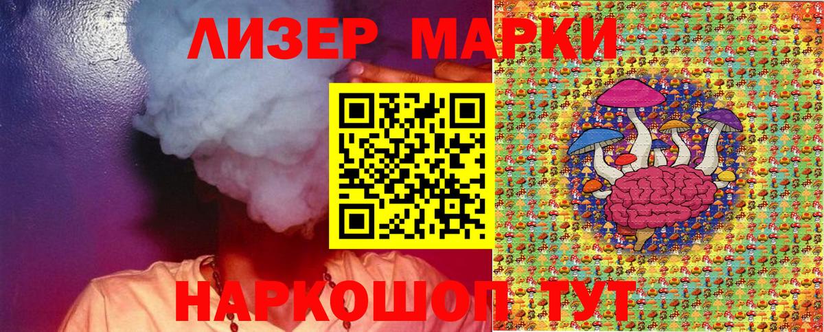 Марки N-bome 1,8мг Кострома
