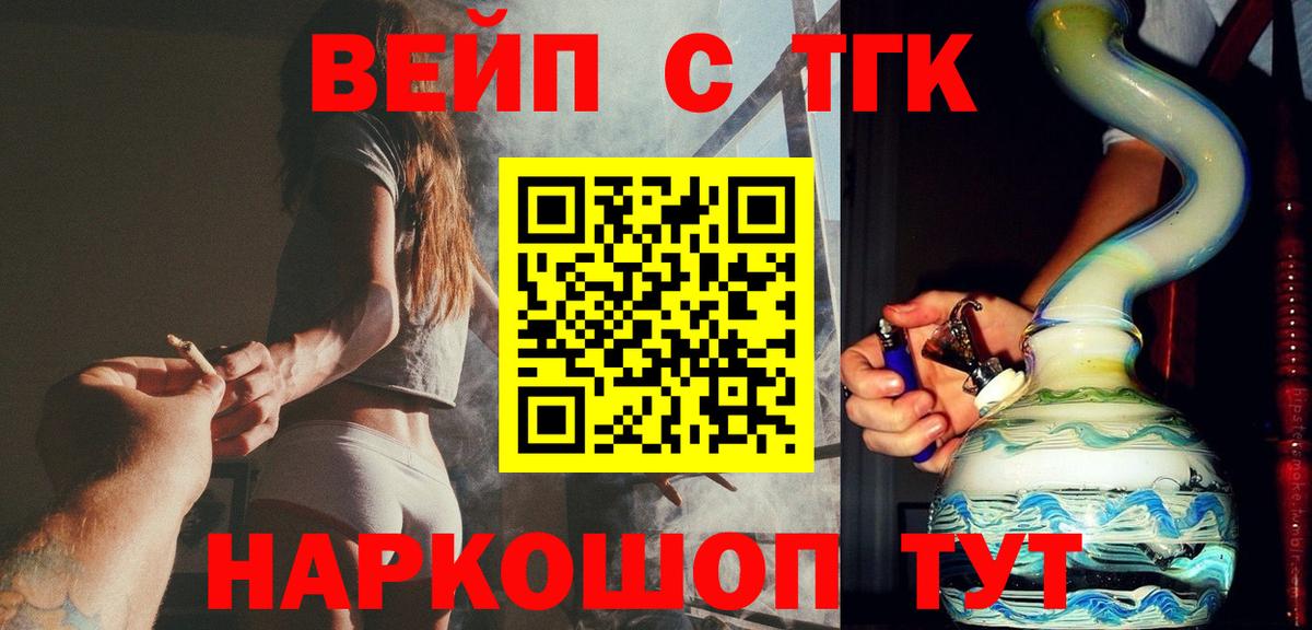Дистиллят ТГК вейп с тгк  Вход с VPN  Кострома 