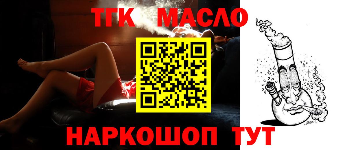 Дистиллят ТГК гашишное масло Кострома